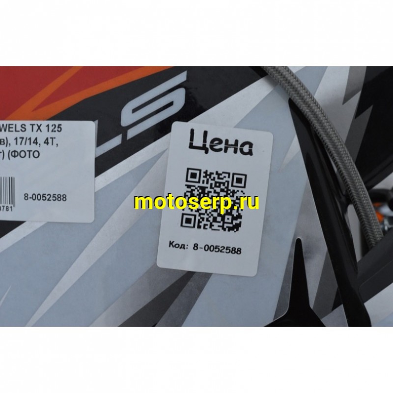 Купить  Питбайк Wels TX 125 (спортинв), 17/14, 4Т, 125сс (шт) купить с доставкой по Москве и России, цена, технические характеристики, комплектация фото  - motoserp.ru