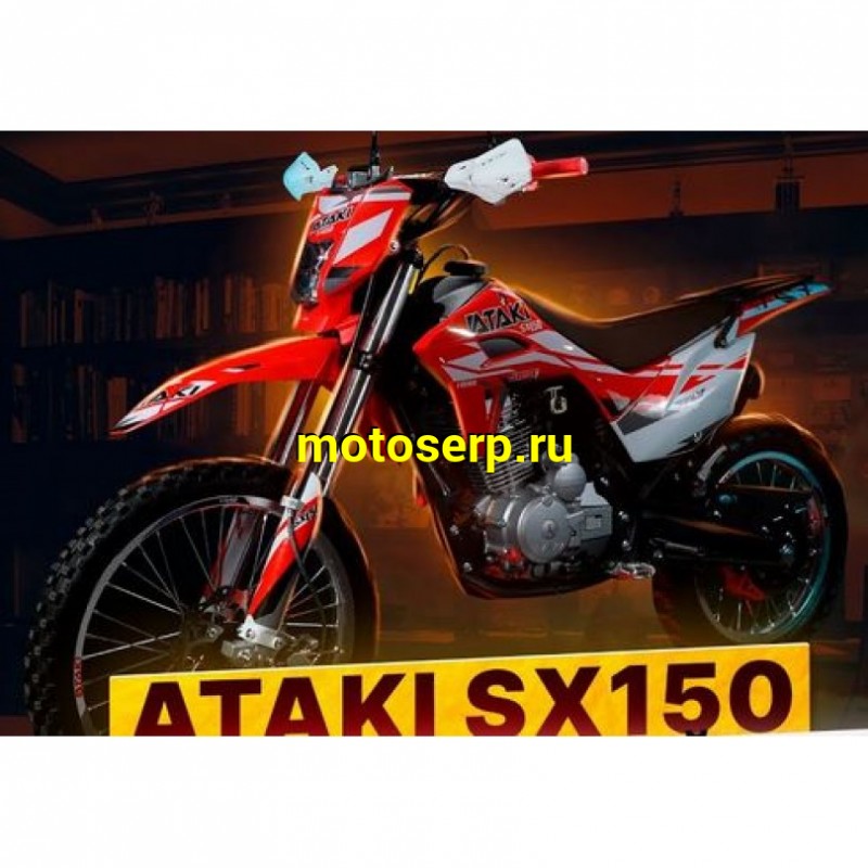 Купить  Мотоцикл Кросс/Эндуро JHL SX150 (4T CB150-D) 19/16 (2024 г.) ЭПТС (шт) (SM (ФОТО купить с доставкой по Москве и России, цена, технические характеристики, комплектация фото  - motoserp.ru