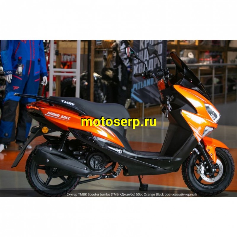 Купить  Скутер TMBK SCOOTER JUMBO 50сс 12/12", диск/бараб, (шт) 01500 (Progasi купить с доставкой по Москве и России, цена, технические характеристики, комплектация фото  - motoserp.ru