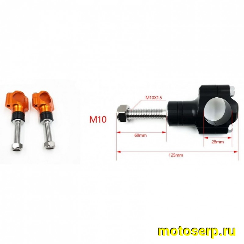 Купить  Крепление (кронштейн, хомут, зажим) руля универсальное OTOM M10 оранжевый (пара) (шт) (TATA 800002127 купить с доставкой по Москве и России, цена, технические характеристики, комплектация фото  - motoserp.ru