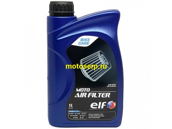 Купить  Масло Пропитка воздушного фильтра ELF MOTO AIR FILTER OIL 1 л. (шт) ( 0 купить с доставкой по Москве и России, цена, технические характеристики, комплектация фото  - motoserp.ru