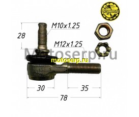 Шаровая опора верхняя ATV150 VENTO (M10x1.25, M12x1.25, D30, L=78) левый (шт) (MM 41559