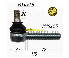 Шаровая опора верхняя ATV 250 АРМАДА АВ (M14x1.5, M16x1.5, D37, L=115) (шт) (MM 39908