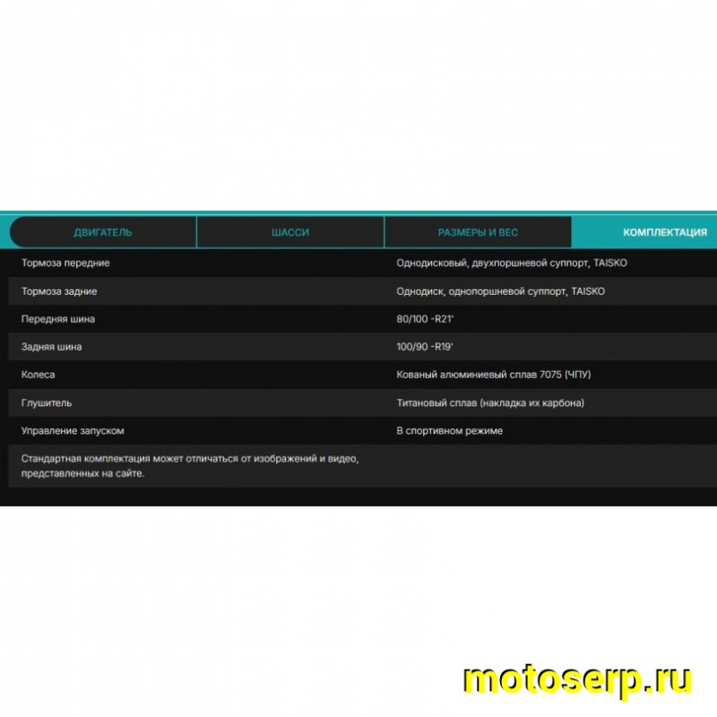 Купить  Мотоцикл Кросс/Эндуро KOVE MX250R 2026г. (спортинвент.) 250cc, 21/19, 101кг! 41л.с. (шт) купить с доставкой по Москве и России, цена, технические характеристики, комплектация фото  - motoserp.ru