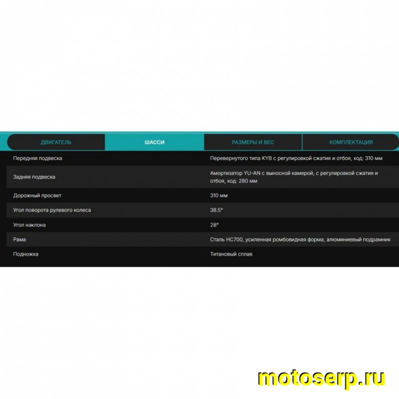 Купить  Мотоцикл Кросс/Эндуро KOVE MX250R 2026г. (спортинвент.) 250cc, 21/19, 101кг! 41л.с. (шт) купить с доставкой по Москве и России, цена, технические характеристики, комплектация фото  - motoserp.ru
