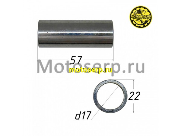 Купить  Втулка маятника внутренняя 17х22х57 KAYO KT250, K6-R (шт) (SM 902001-0137 купить с доставкой по Москве и России, цена, технические характеристики, комплектация фото  - motoserp.ru
