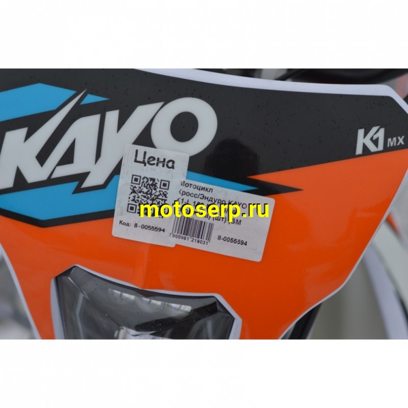 Купить  Мотоцикл Кросс/Эндуро KAYO K1-L 150 MX 19/16 (спортинв) (шт) (SM  купить с доставкой по Москве и России, цена, технические характеристики, комплектация фото  - motoserp.ru