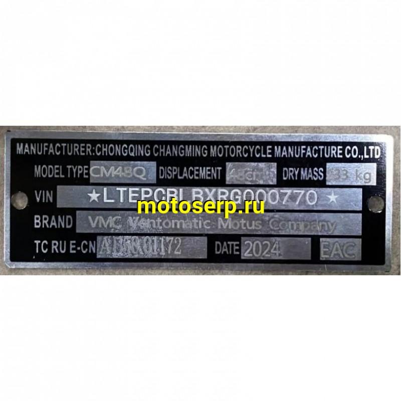 Купить  Мопед VMC GRACE 50 (репл BMW)  4Т; 50cc; колеса 17"литые; рама КЛЕТКА! 4пер, эл. старт;  (шт) 01250 (Vento купить с доставкой по Москве и России, цена, технические характеристики, комплектация фото  - motoserp.ru