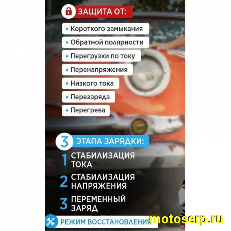 Купить  Зарядное устройство KAUFERCAR 2А.ч-150А.ч 125V (шт) (O-N  купить с доставкой по Москве и России, цена, технические характеристики, комплектация фото  - motoserp.ru