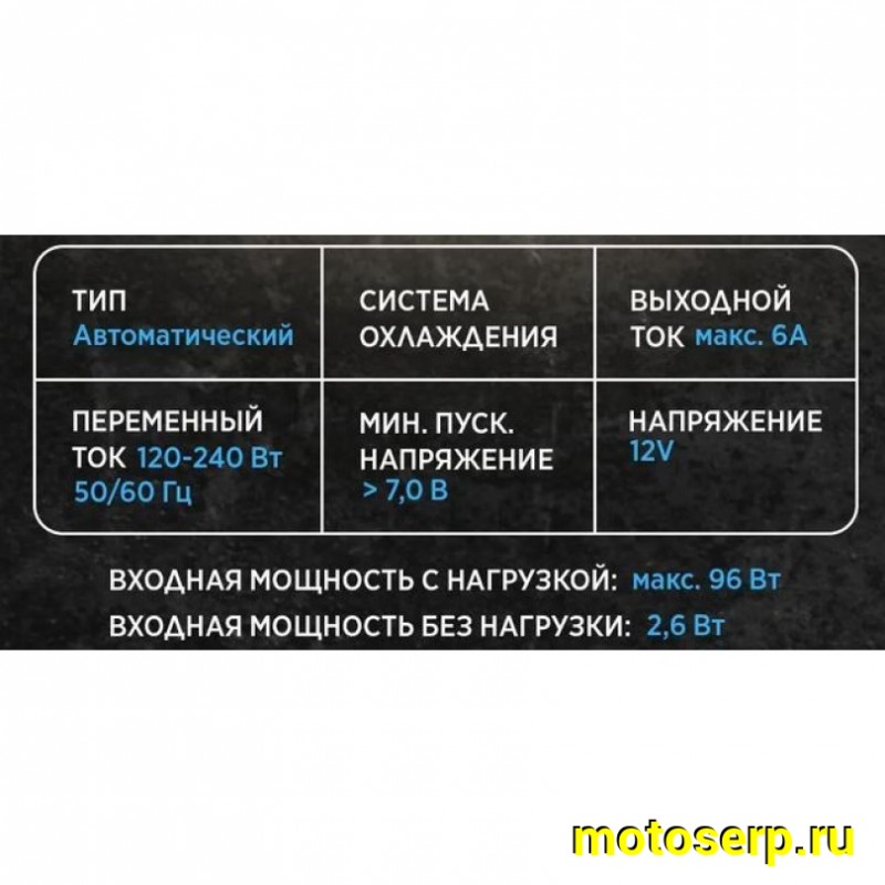 Купить  Зарядное устройство KAUFERCAR 2А.ч-150А.ч 125V (шт) (O-N  купить с доставкой по Москве и России, цена, технические характеристики, комплектация фото  - motoserp.ru