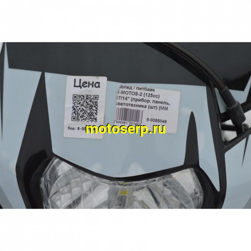 Купить  Мопед / питбайк X-MOTOS-2 (125сс)  17/14" (прибор. панель, светотехника (шт) (MM купить с доставкой по Москве и России, цена, технические характеристики, комплектация фото  - motoserp.ru