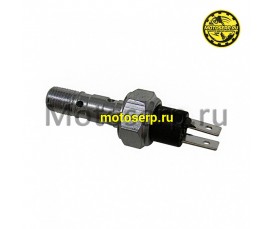 Выключатель (датчик) стопсигнала заднего торм. KAYO AU300 EFI, RGR RZR Ranger 500-900  (шт) (O-N