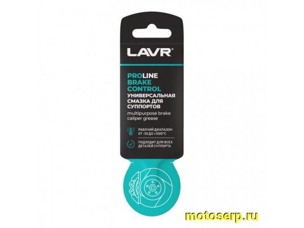 Купить  Смазка для суппортов LAVR 5гр (шт) (LAVR Ln3528  купить с доставкой по Москве и России, цена, технические характеристики, комплектация фото  - motoserp.ru