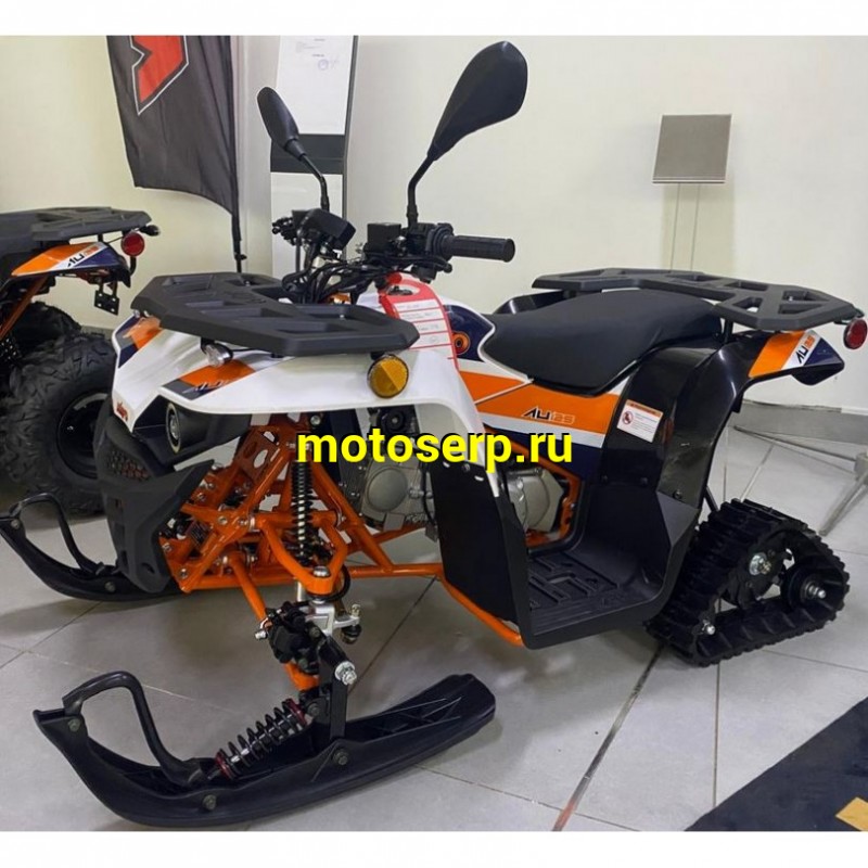 Купить  125cc Квадроцикл KAYO AU125 (белый пластик) (ПТС) 125сс, 8/8" эл.стартер, диск/диск (шт) (SM купить с доставкой по Москве и России, цена, технические характеристики, комплектация фото  - motoserp.ru