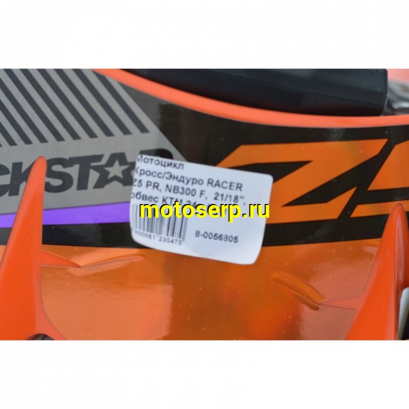 Купить  Мотоцикл Кросс/Эндуро RACER Z5 PR, NB300 F,  21/18", обвес КТМ 24г. (шт)  купить с доставкой по Москве и России, цена, технические характеристики, комплектация фото  - motoserp.ru