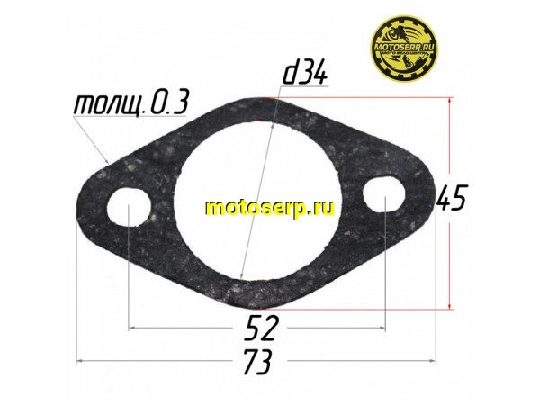 Купить  Прокладка колена глушителя ИЖ паронит (толщина 0,3mm, d34mm) (шт) (MM 00237 купить с доставкой по Москве и России, цена, технические характеристики, комплектация фото  - motoserp.ru