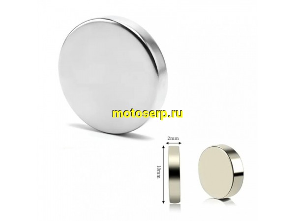 Купить  Магнит датчика скорости мотоцикл, скутер, ATV D10х2мм. (пар) (O-N купить с доставкой по Москве и России, цена, технические характеристики, комплектация фото  - motoserp.ru