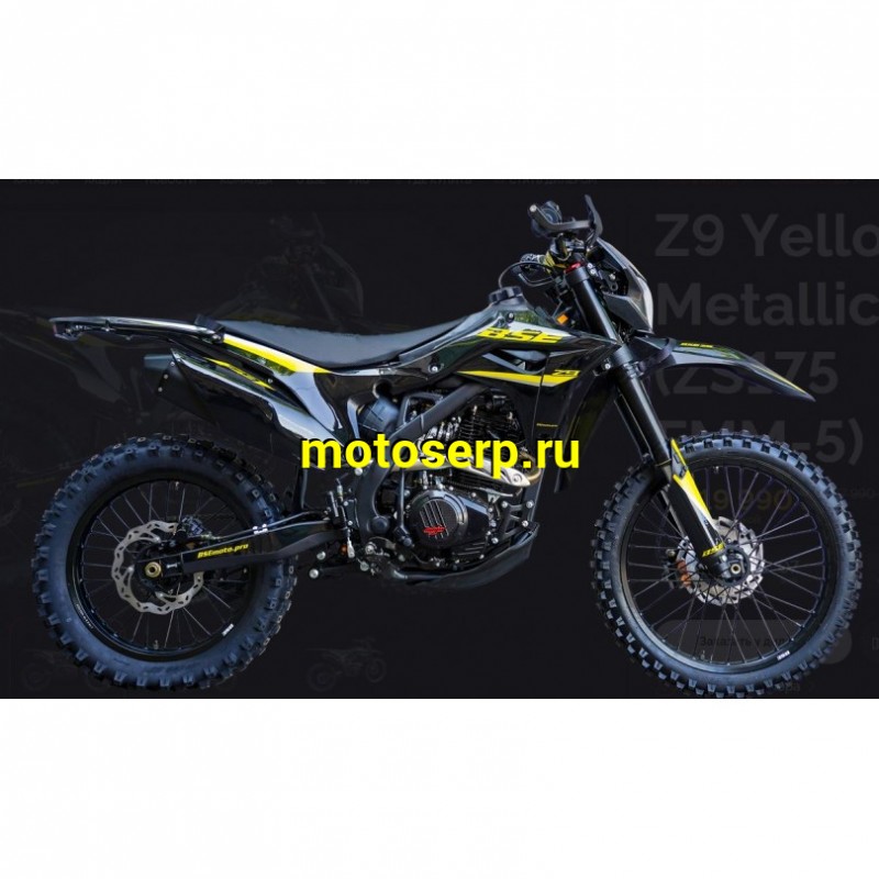 Купить  Мотоцикл Кросс/Эндуро BSE Z9 Yellow Metallic S (спортинв) (шт)   купить с доставкой по Москве и России, цена, технические характеристики, комплектация фото  - motoserp.ru