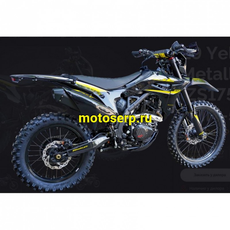 Купить  Мотоцикл Кросс/Эндуро BSE Z9 Yellow Metallic S (спортинв) (шт)   купить с доставкой по Москве и России, цена, технические характеристики, комплектация фото  - motoserp.ru