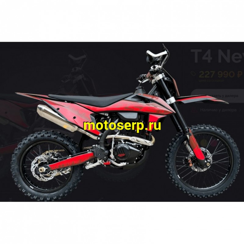 Купить  Мотоцикл Кросс/Эндуро BSE T4 Red (ZS172FMM-5) PR250cc  21/18"  (шт)   купить с доставкой по Москве и России, цена, технические характеристики, комплектация фото  - motoserp.ru