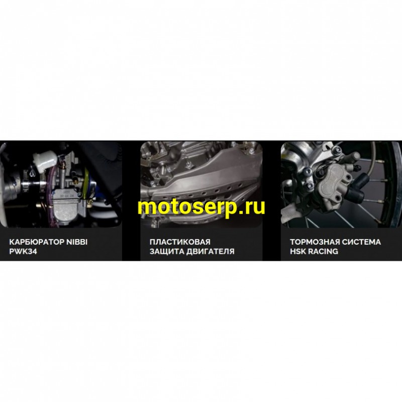 Купить  Мотоцикл Кросс/Эндуро BSE T4 Red (ZS172FMM-5) PR250cc  21/18"  (шт)   купить с доставкой по Москве и России, цена, технические характеристики, комплектация фото  - motoserp.ru