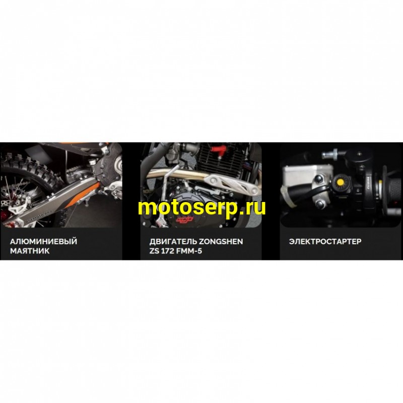 Купить  Мотоцикл Кросс/Эндуро BSE T4 Red (ZS172FMM-5) PR250cc  21/18"  (шт)   купить с доставкой по Москве и России, цена, технические характеристики, комплектация фото  - motoserp.ru