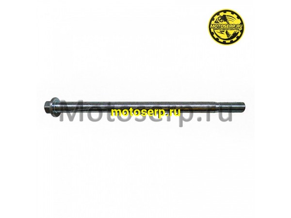Купить  Ось заднего колеса M15х1,5х250mm  KAYO T2 (шт) (Кокурин купить с доставкой по Москве и России, цена, технические характеристики, комплектация фото  - motoserp.ru