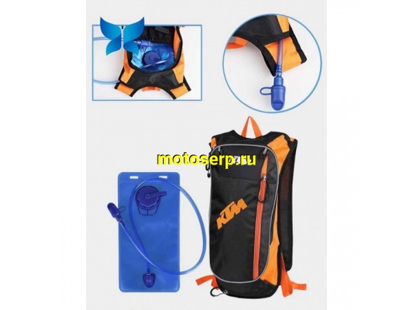 Купить  Сумка - Рюкзак (гидропак, гидратор, поилка на 2 литра) "KTM"(шт) (O-N купить с доставкой по Москве и России, цена, технические характеристики, комплектация фото  - motoserp.ru