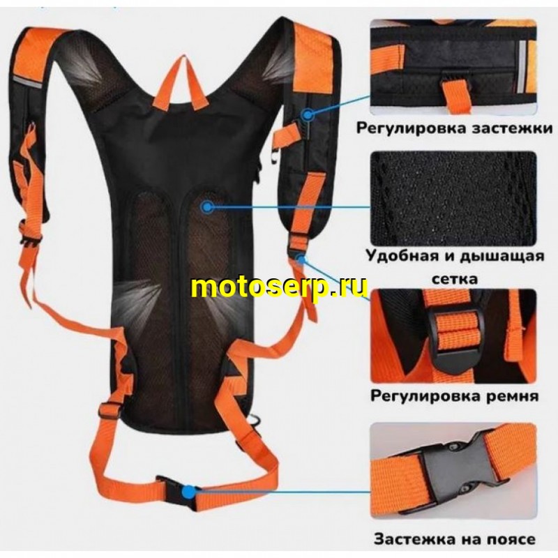 Купить  Сумка - Рюкзак (гидропак, гидратор, поилка на 2 литра) "KTM"(шт) (O-N купить с доставкой по Москве и России, цена, технические характеристики, комплектация фото  - motoserp.ru