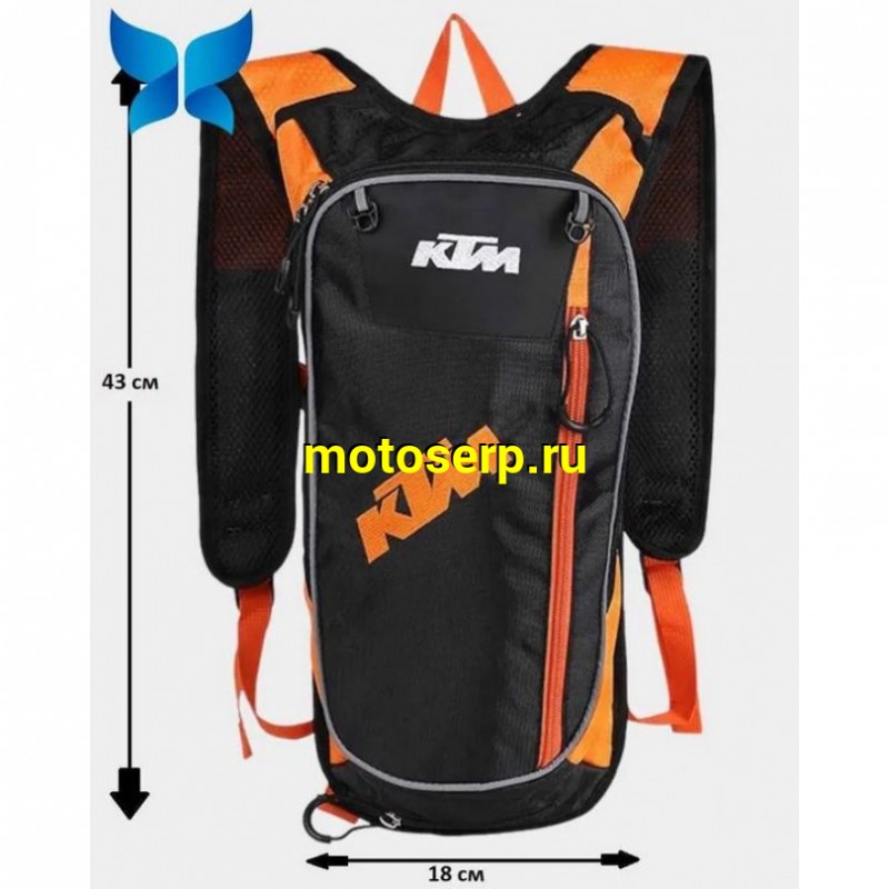 Купить  Сумка - Рюкзак (гидропак, гидратор, поилка на 2 литра) "KTM"(шт) (O-N купить с доставкой по Москве и России, цена, технические характеристики, комплектация фото  - motoserp.ru