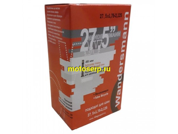 Купить  Камера 27.5" 27.5"х1.75-2.125 Wandersmann автовентиль Вело (шт) (ART купить с доставкой по Москве и России, цена, технические характеристики, комплектация фото  - motoserp.ru