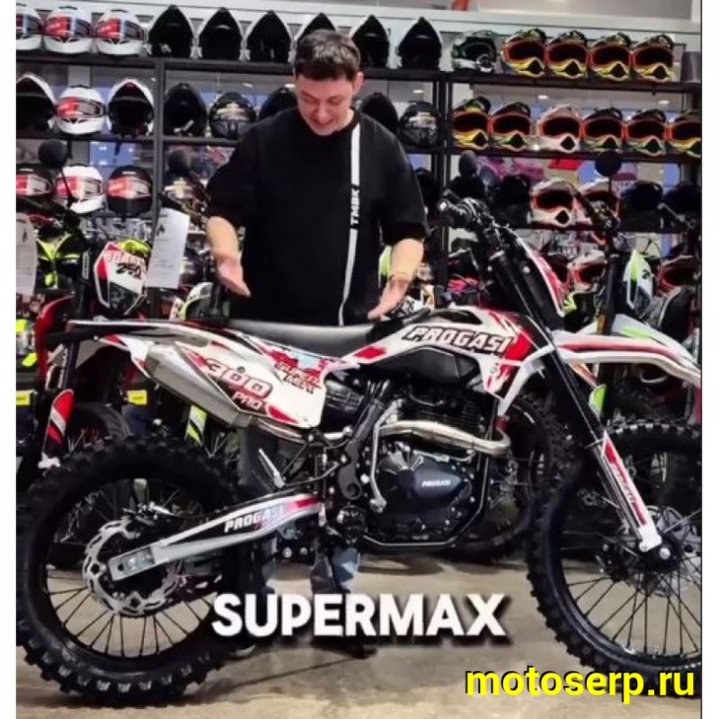 Купить  Мотоцикл Кросс/Эндуро Progasi SUPER MAX 300 PRO PR300 2026г. (ZS175FMN)  (шт) (ФОТО купить с доставкой по Москве и России, цена, технические характеристики, комплектация фото  - motoserp.ru