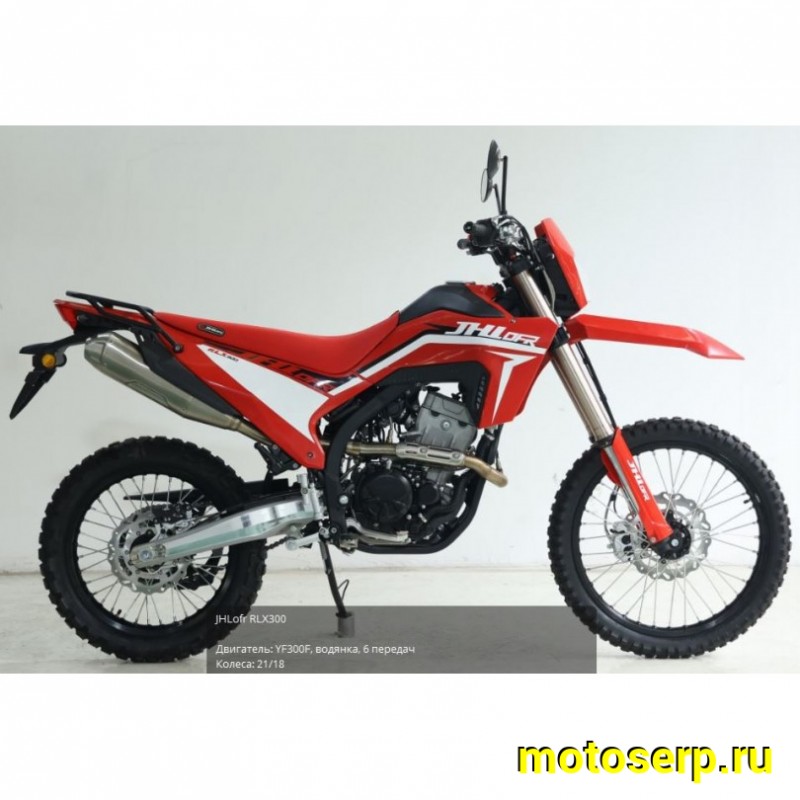 Купить  Мотоцикл Кросс/Эндуро JHL RLX300  YF300F 21/18 (ПТС) 2026г. (шт) (ТехМаркет (ФОТО купить с доставкой по Москве и России, цена, технические характеристики, комплектация фото  - motoserp.ru