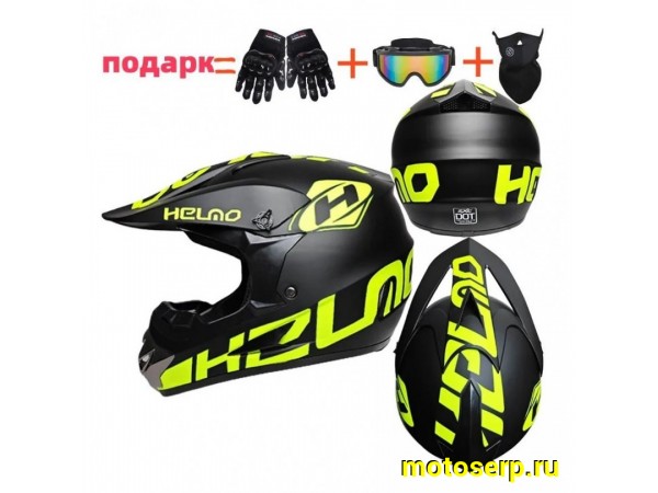 Купить  Шлем Кросс Helno (S) с очками, маской и перчатками в комплекте черный, желтый (шт) (O-N купить с доставкой по Москве и России, цена, технические характеристики, комплектация фото  - motoserp.ru