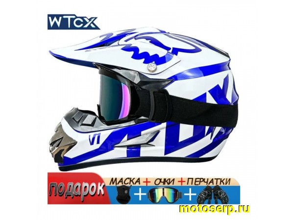 Купить  Шлем Кросс WTcx FOX (M) с очками, маской и перчатками в комплекте белый, синий (шт) (O-N купить с доставкой по Москве и России, цена, технические характеристики, комплектация фото  - motoserp.ru