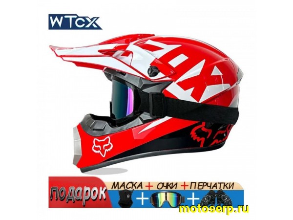 Купить  Шлем Кросс WTcx FOX (XL) с очками, маской и перчатками в комплекте белый, красный (шт) (O-N купить с доставкой по Москве и России, цена, технические характеристики, комплектация фото  - motoserp.ru
