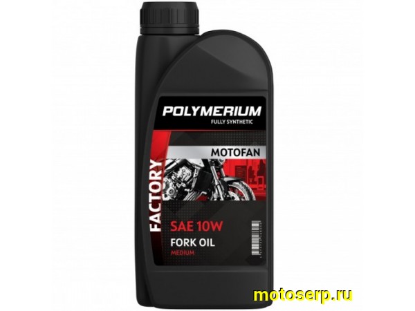 Купить  Масло POLYMERIUM MOTOFAN FORK OIL FACTORY&nbsp;MEDIUM 10W 1L синт (вилочное гидравлическое масло) (шт) (plmmffof101 купить с доставкой по Москве и России, цена, технические характеристики, комплектация фото  - motoserp.ru