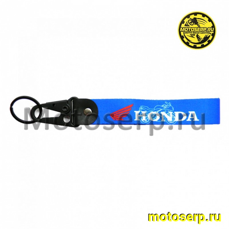 Купить  Брелок тканевый  "Honda Blue" с карабином (шт) (ANKON 028583 купить с доставкой по Москве и России, цена, технические характеристики, комплектация фото  - motoserp.ru