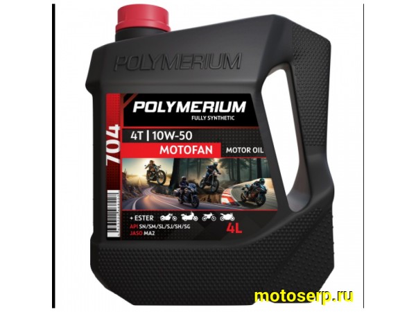 Купить  Масло POLYMERIUM MOTOFAN 704 10W50 4T 4L синт (шт) ( plmmf470410504 купить с доставкой по Москве и России, цена, технические характеристики, комплектация фото  - motoserp.ru