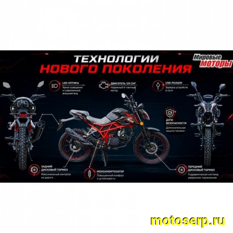 Купить  Мопед Alpha NOVA 50, 4так; 50cc; колеса 18/18"; 4пер, эл. старт;  (шт) 01100 (Мир купить с доставкой по Москве и России, цена, технические характеристики, комплектация фото  - motoserp.ru