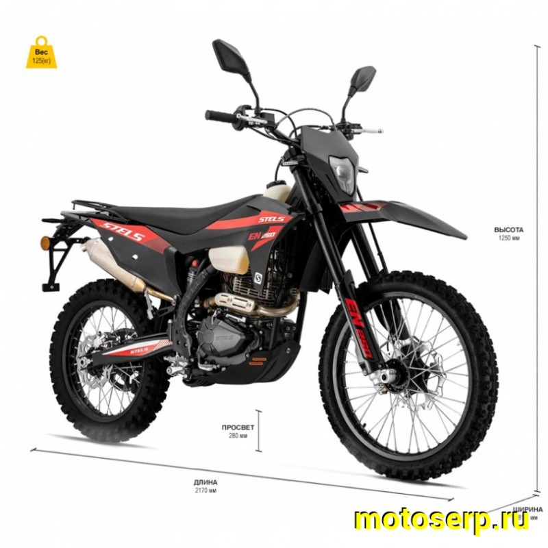 Купить  Мотоцикл Кросс/Эндуро STELS ENDURO EN250 (спортинв) (шт) (STELS купить с доставкой по Москве и России, цена, технические характеристики, комплектация фото  - motoserp.ru