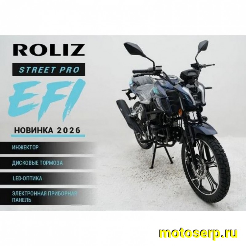 Купить  Мопед Roliz Alpha Street PRO EFI 50 18/18" (шт) (ФОТО купить с доставкой по Москве и России, цена, технические характеристики, комплектация фото  - motoserp.ru
