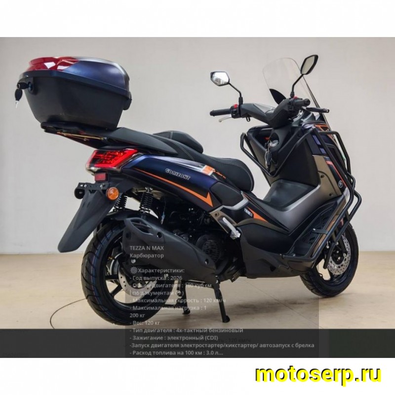 Купить  Скутер TeZZa N-MAX 50сс 14/13" Карб, кофр, шлем в подарок. (шт) 01800 (Естай купить с доставкой по Москве и России, цена, технические характеристики, комплектация фото  - motoserp.ru