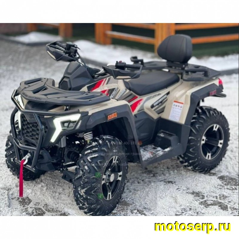 Купить  400cc Комплект запчастей для сборки TAO MOTOR RANGER 400 EFI 4х4 ИНЖЕКТ, 400сс (Bashan STV), утил, жидк.охл., 12"/12"  (шт) (Естай (фото купить с доставкой по Москве и России, цена, технические характеристики, комплектация фото  - motoserp.ru