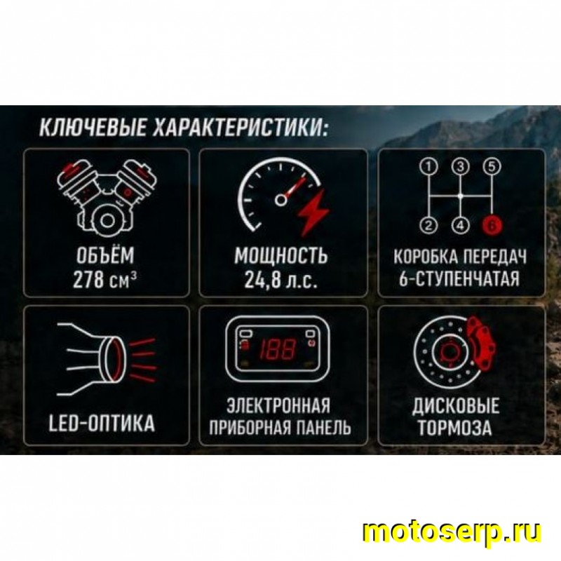 Купить  Мотоцикл внедорожный VMC Rally 300 (Тур-Эндуро)  ЭПТС, 300cc, двиг. Rato RW175FVN 4х клап, 17"/17" (шт) (VMC (фото купить с доставкой по Москве и России, цена, технические характеристики, комплектация фото  - motoserp.ru