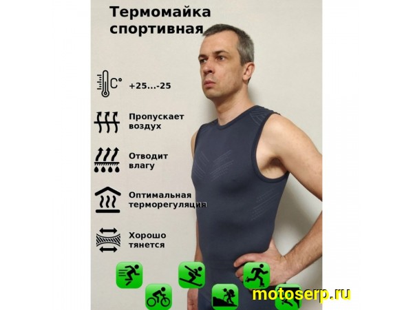 Купить  Футболка (Термомайка) Veloformanet S/M (шт) (O-N купить с доставкой по Москве и России, цена, технические характеристики, комплектация фото  - motoserp.ru