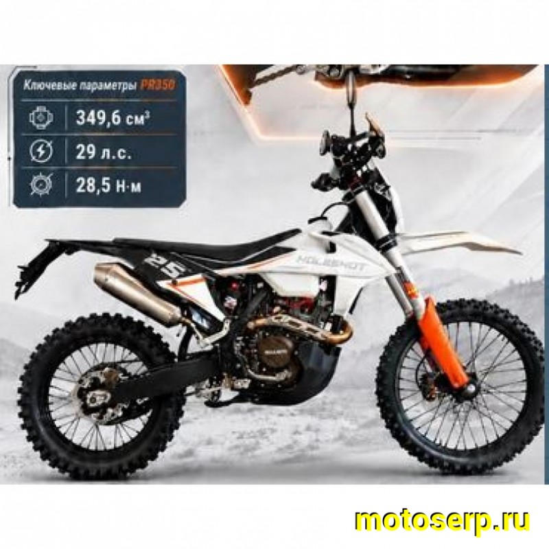 Купить  Мотоцикл Кросс/Эндуро Regulmoto Holeshot Pro PR350 (ЭПТС)  (шт) (ФОТО купить с доставкой по Москве и России, цена, технические характеристики, комплектация фото  - motoserp.ru