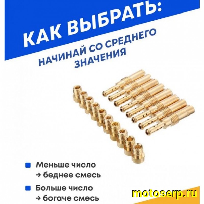 Купить  Ремкомплект карбюратора (набор гл.топл. жиклеров)  20шт. (10 главных и 3 х/х)152-195 (32-55) PE PZ PWK (комп) (O-N купить с доставкой по Москве и России, цена, технические характеристики, комплектация фото  - motoserp.ru