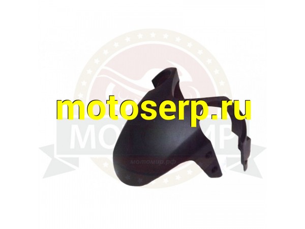 Купить  Брызговик передний DESTRA (MM 96161 купить с доставкой по Москве и России, цена, технические характеристики, комплектация фото  - motoserp.ru