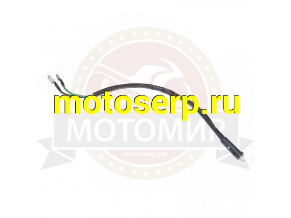 Купить  Лягушка SCORPION, RAPIRA (BD50QT-2-F2, F3) Датчик стоп-сигнала YH50QT-17 (MM 18161 купить с доставкой по Москве и России, цена, технические характеристики, комплектация фото  - motoserp.ru